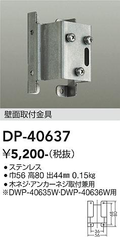 ʼ̿ | DAIKO ŵ Ѷ DP-40637