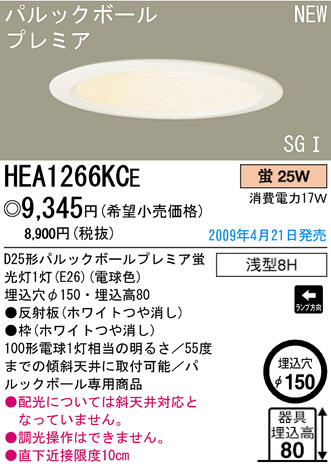 ѥʥ˥åŹ PANASONIC 饤 HEA1266KCE Ϣ 饤 651660