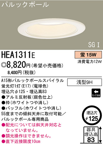 ѥʥ˥åŹ PANASONIC 饤 HEA1311E Ϣ 饤 661670