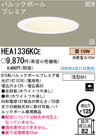 ѥʥ˥åŹ PANASONIC 饤 HEA1336KCE Ϣ 饤 651660