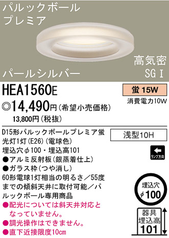 ѥʥ˥åŹ PANASONIC 饤 HEA1560E Ϣ 饤 651660