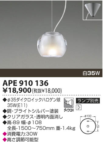 KOIZUMI APE910136 ᥤ̿