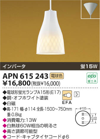 KOIZUMI APN615243 ᥤ̿