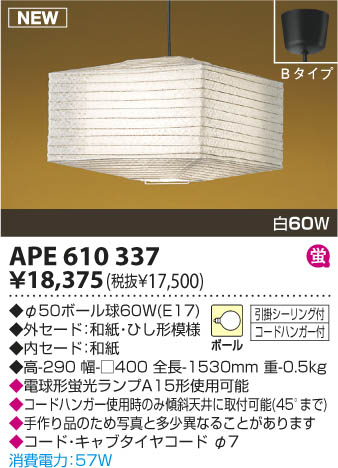 KOIZUMI APE610337 ᥤ̿