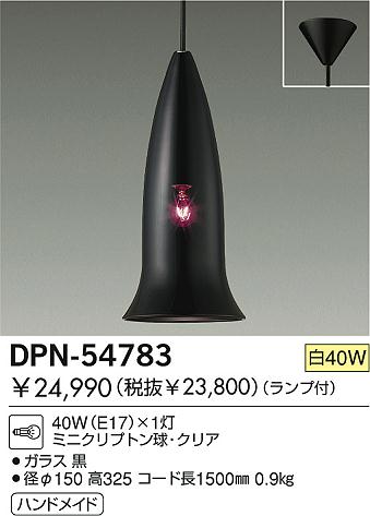 DAIKO  ŵ Ǯڥ ڥ DPN-54783