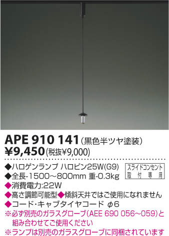 KOIZUMI APE910141 ᥤ̿