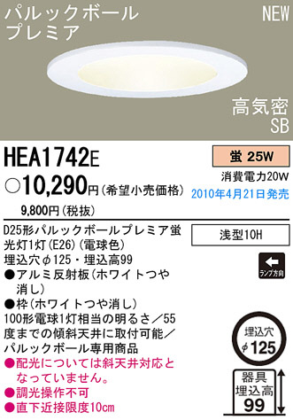 PANASONIC ѥʥ˥åŹ 饤 HEA1742E panasonic hea1742e