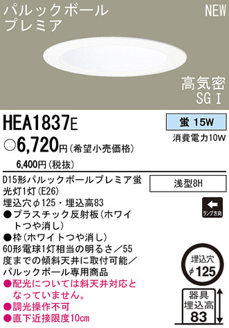 PANASONIC ѥʥ˥åŹ 饤 HEA1837E panasonic hea1837e