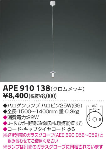 KOIZUMI APE910138 ᥤ̿