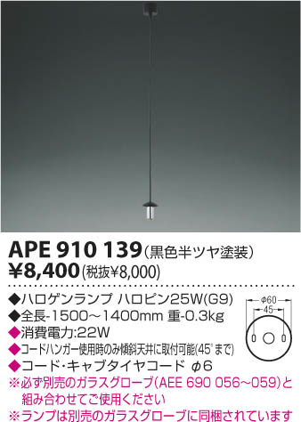 KOIZUMI APE910139 ᥤ̿