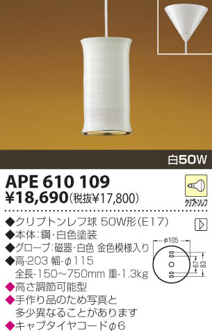 KOIZUMI APE610109 ᥤ̿