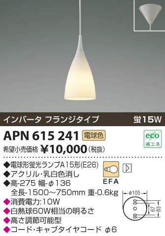 ߾ KOIZUMI ָڥ APN615241 β