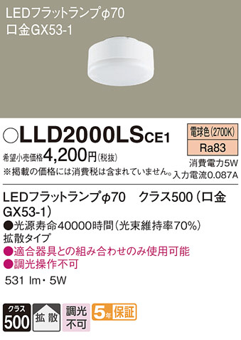 Panasonic ���� LLD2000LSCE1 �ᥤ��̿�
