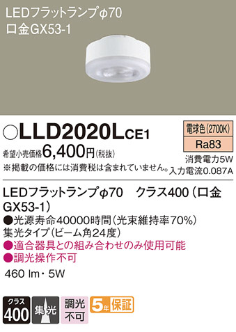 Panasonic ���� LLD2020LCE1 �ᥤ��̿�