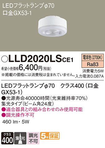 Panasonic ���� LLD2020LSCE1 �ᥤ��̿�