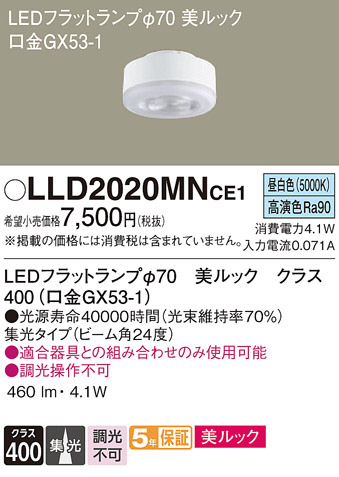 Panasonic ���� LLD2020MNCE1 �ᥤ��̿�