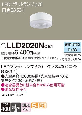 Panasonic ���� LLD2020NCE1 �ᥤ��̿�