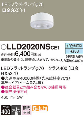 Panasonic ���� LLD2020NSCE1 �ᥤ��̿�