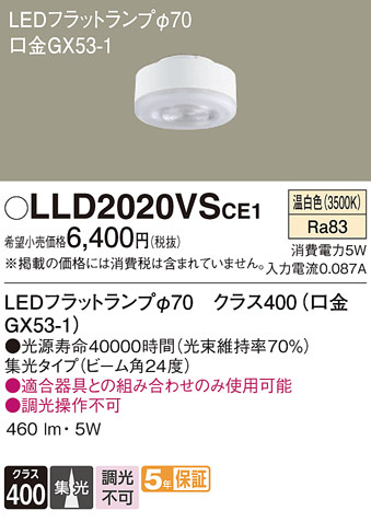 Panasonic ���� LLD2020VSCE1 �ᥤ��̿�
