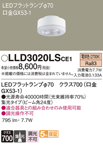 Panasonic ���� LLD3020LSCE1 �ᥤ��̿�