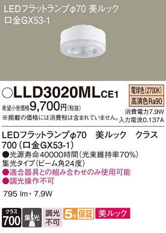 Panasonic ���� LLD3020MLCE1 �ᥤ��̿�