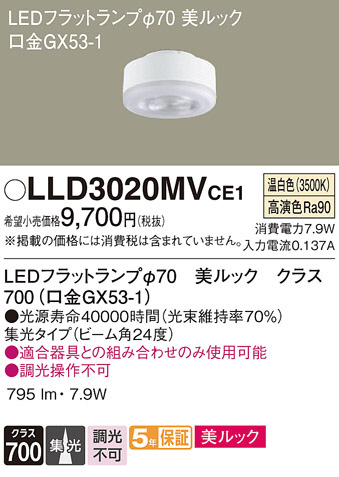 Panasonic ���� LLD3020MVCE1 �ᥤ��̿�