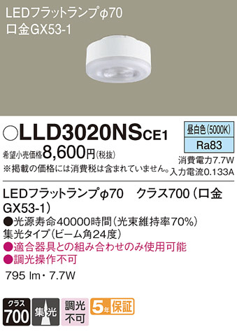 Panasonic ���� LLD3020NSCE1 �ᥤ��̿�