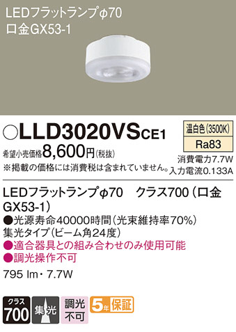 Panasonic ���� LLD3020VSCE1 �ᥤ��̿�