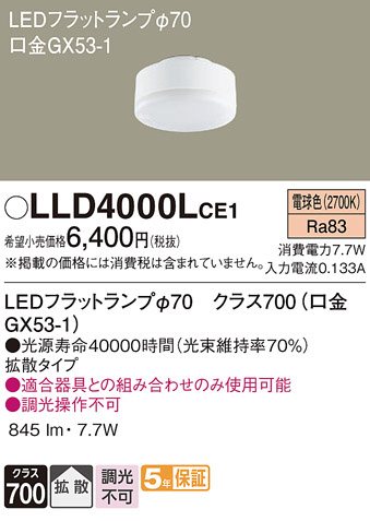 Panasonic ���� LLD4000LCE1 �ᥤ��̿�