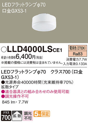 Panasonic ���� LLD4000LSCE1 �ᥤ��̿�