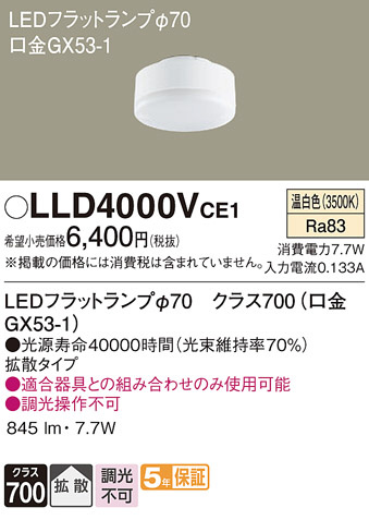Panasonic ���� LLD4000VCE1 �ᥤ��̿�