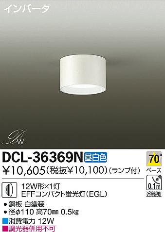 DAIKO ŵ  DCL-36369N ʼ̿