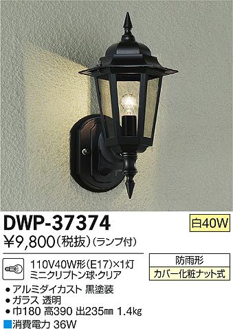 DAIKO ŵ ȥɥ饤 ֥饱å DWP-37374 ᥤ̿