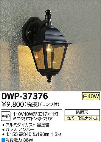 DAIKO ŵ ȥɥ饤 ֥饱å DWP-37376 ᥤ̿