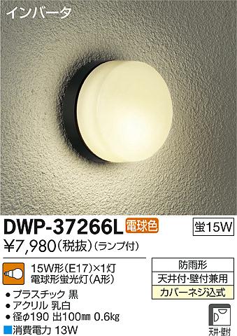 DAIKO ŵ ȥɥ饤 ֥饱å DWP-37266L ᥤ̿