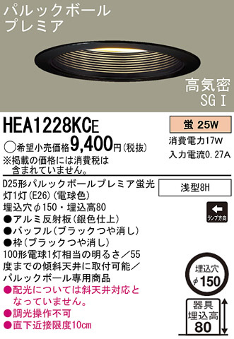 Panasonic 饤  HEA1228KCE ᥤ̿