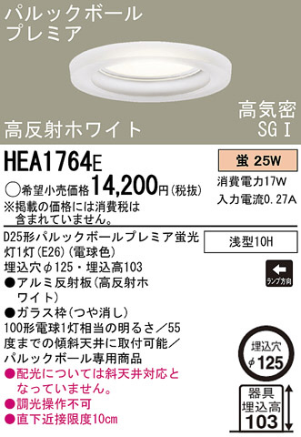 Panasonic 饤 HEA1764E ᥤ̿