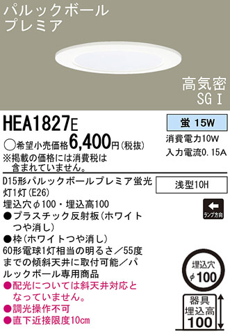 Panasonic 饤 HEA1827E ᥤ̿