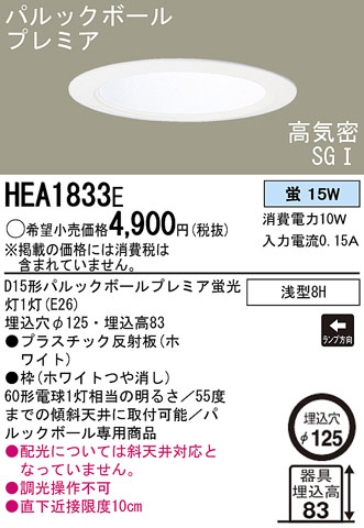 Panasonic 饤 HEA1833E ᥤ̿