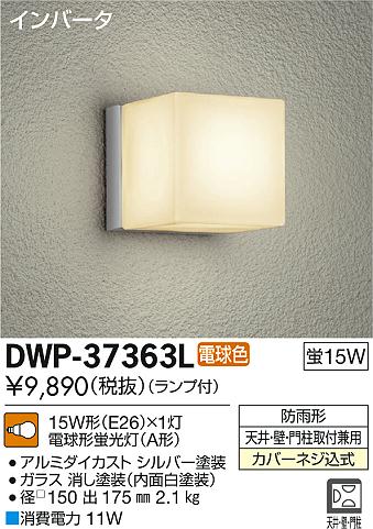 DAIKO ŵ ȥɥ饤 ֥饱å DWP-37363L ᥤ̿