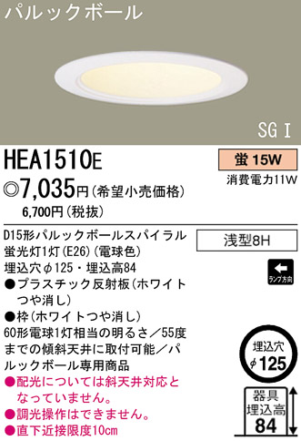 ѥʥ˥åŹ PANASONIC 饤 HEA1510E Ϣ 饤 661670