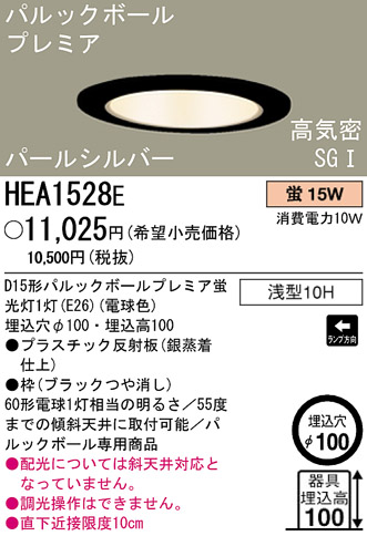 ѥʥ˥åŹ PANASONIC 饤 HEA1528E Ϣ 饤 651660