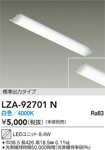 ���ʼ̿� | DAIKO ����ŵ� LED��˥å� LZA-92701N | LED�������η�¡��ʰ����� �����Ҹ�