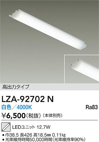 ���ʼ̿� | DAIKO ����ŵ� LED��˥å� LZA-92702N | LED�������η�¡��ʰ����� �����Ҹ�