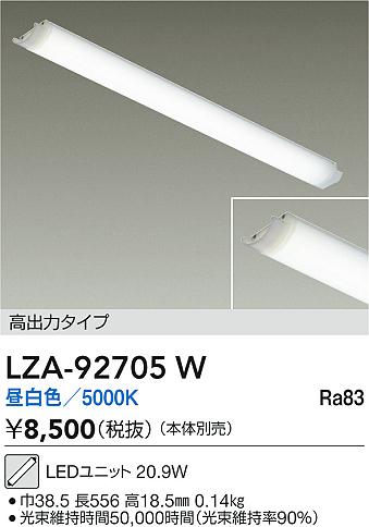 ���ʼ̿� | DAIKO ����ŵ� LED��˥å� LZA-92705W | LED�������η�¡��ʰ����� �����Ҹ�