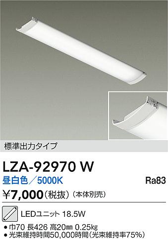 ���ʼ̿� | DAIKO ����ŵ� LED��˥å� LZA-92970W | LED�������η�¡��ʰ����� �����Ҹ�
