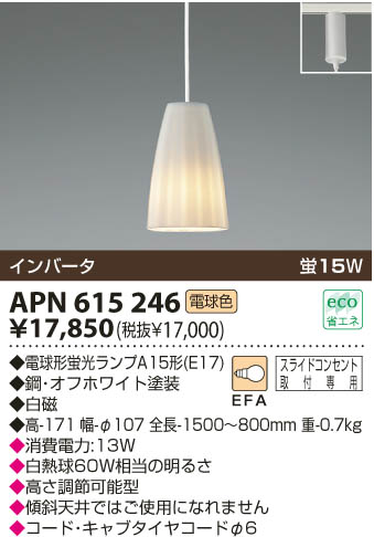 KOIZUMI APN615246 ᥤ̿