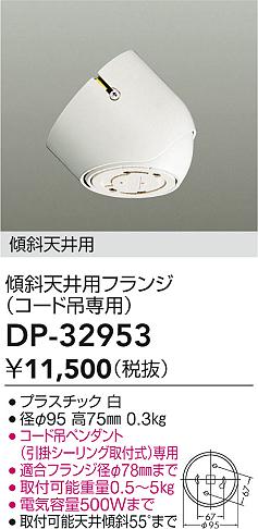 ʼ̿ | DAIKO ŵ ŷѥե DP-32953