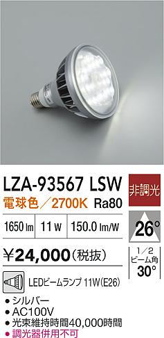 ���ʼ̿� | DAIKO ����ŵ� LED���� LZA-93567LSW | LED�������η�¡��ʰ����� �����Ҹ�