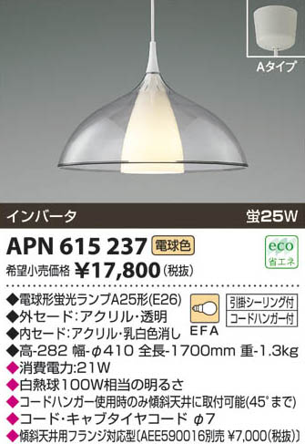 ߾ KOIZUMI ָڥ APN615237 β